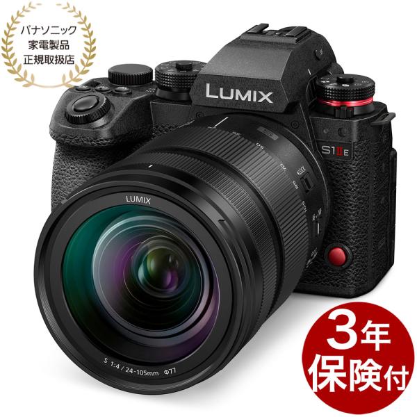[３年保険付特価]パナソニック LUMIX S1IIE 24-105mmレンズキット DC-S1M2...