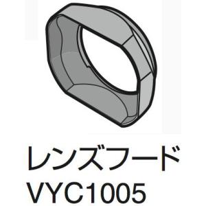 パナソニック VYC-1005 角形レンズフード『〜取り寄せ納期2週間程度』｜mitsuba