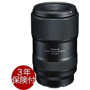 トキナ FiRIN 100mm F2.8 FE MACRO ソニーEマウント オートフォーカス中望遠マクロレンズ