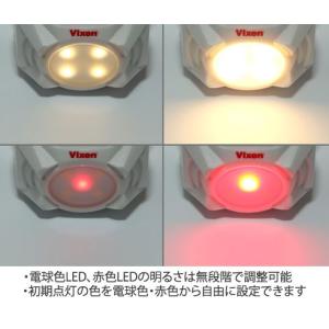 ビクセン 天体観測用ライトSG-L02 (49...の詳細画像2