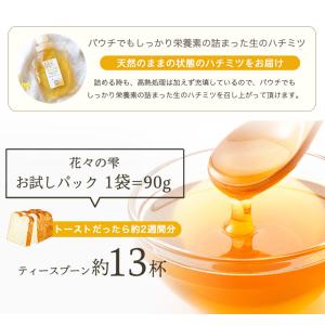 はちみつ 国産 純粋 非加熱 選べる お試し ...の詳細画像3