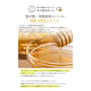 はちみつ 国産 純粋 非加熱 選べる お試し ...の詳細画像4
