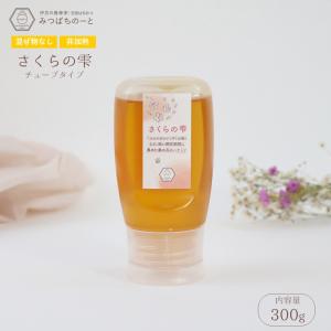 はちみつ 国産 蜂蜜 ハチミツ 純粋 非加熱 花々の雫 チューブタイプ