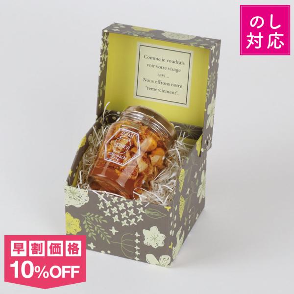 はちみつ 国産 蜂蜜 ハチミツ 純粋 非加熱  イチジク漬けハチミツ 120g ギフトボックス入り ...