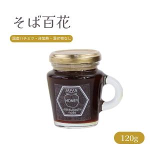 はちみつ 国産 蜂蜜 ハチミツ 純粋 非加熱 そ...の商品画像