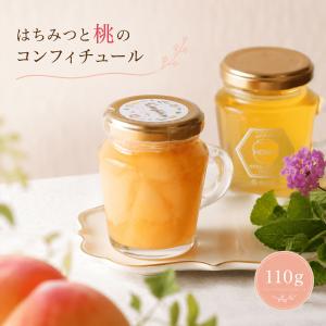 砂糖不使用 ハチミツと桃のコンフィチュール 11...の商品画像