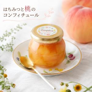 砂糖不使用 ハチミツと桃のコンフィチュール 22...の商品画像