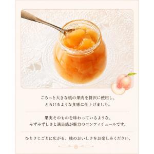 砂糖不使用 ハチミツと桃のコンフィチュール 2...の詳細画像2