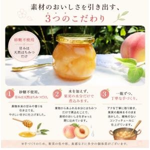 砂糖不使用 ハチミツと桃のコンフィチュール 2...の詳細画像3