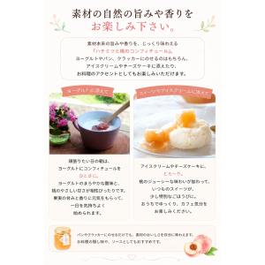 砂糖不使用 ハチミツと桃のコンフィチュール 2...の詳細画像5