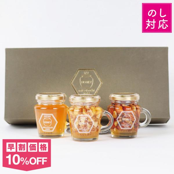 国産蜂蜜 ギフト 贅沢3本セット 120g 瓶 花々の雫 ナッツ漬け いちじく漬け はちみつ 国産 ...