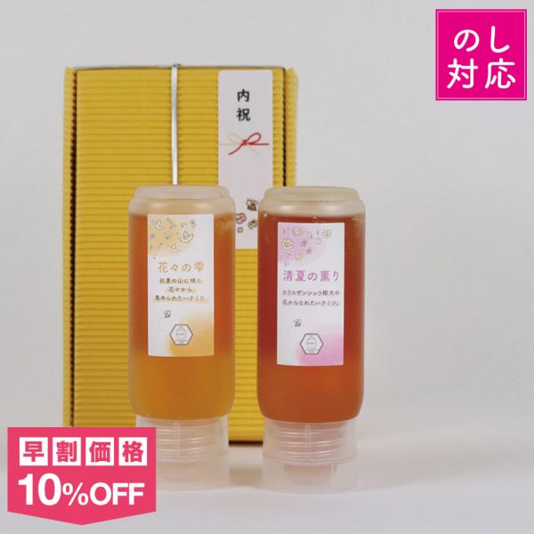 はちみつ２本セット チューブ 200g 花々の雫 清夏の薫り はちみつ 国産 蜂蜜 ハチミツ 純粋 ...