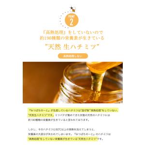はちみつ 国産 純粋 非加熱 選べる 5種ミッ...の詳細画像3