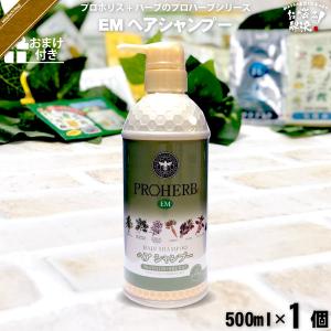 PROHERB プロハーブ EMクリーム2 140g EM菌 善玉菌 プロポリス 保湿