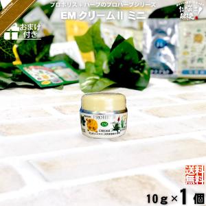「お手軽 おまけ付」 プロハーブ EM クリームIIミニ （10g） ボディクリーム お試し em クリーム