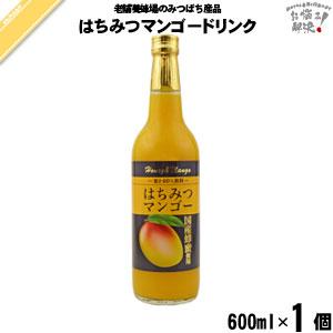 はちみつ マンゴー （600ml） アルフォンソマンゴー 蜂蜜 藤井 養蜂場 「5250円以上で送料無料」｜mitsubachi-road