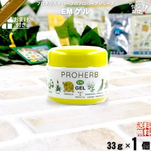 PROHERB プロハーブ EMクリーム II (140g) em EM EM生活 保湿 クリーム