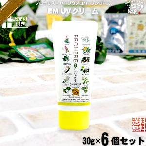 「お手軽 6個セット おまけ付」 プロハーブ EM UVクリーム （30g） 日焼け止め UVケア SPF25｜mitsubachi-road