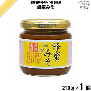 蜂蜜みそ（210g） 藤井養蜂場 「5250円以上で送料無料」｜mitsubachi-road