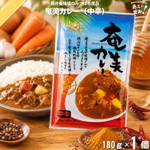 奄美カレー 中辛（180g）  フレークタイプ 藤井養蜂場 「5250円以上で送料無料」