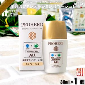 PROHERB プロハーブ EMクリーム2 140g EM菌 善玉菌 プロポリス 保湿