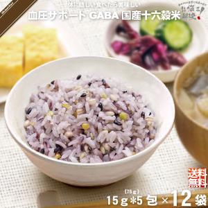 「12個セット」 GABA 血圧サポート 機能性表示食品 国産十六穀米 （15g×5） 75g 雑穀 雑穀米 美味しい｜mitsubachi-road