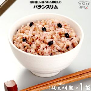 バランスリム （140g×4包） 雑穀 雑穀米 美味しい 「5250円以上で」