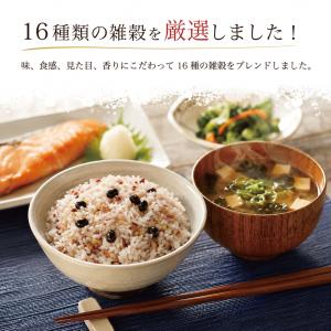 もち麦 たっぷり 十六雑穀 (25g×6包) ...の詳細画像3