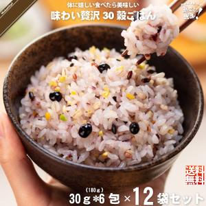 「12個セット」 味わい贅沢30穀ごはん （30g×6）｜mitsubachi-road