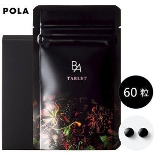 タブレット B.A 60粒 ポーラ POLA