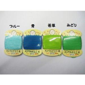 とじ糸カードの詳細画像2