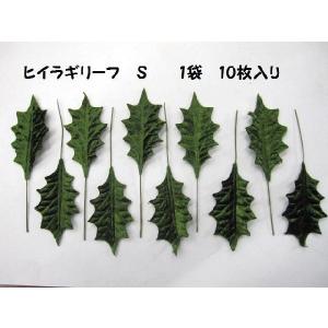 ヒイラギリーフ,クリスマス付属品,クリスマス飾...の詳細画像1