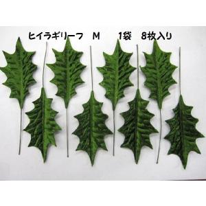 ヒイラギリーフ,クリスマス付属品,クリスマス飾...の詳細画像2