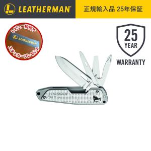 レザーマン LEATHERMAN FREE フリー T2 正規品 25年保証 マルチツール 十徳ナイフ 防災 アウトドア キャンプ｜mitsuboshi-shop