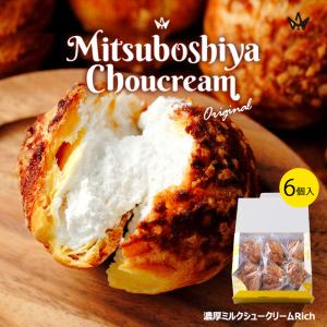 母の日 祝い ギフト スイーツ シュークリーム ミルククリーム 濃厚 ザラメシュー バニラビーンズ ６個入 洋菓子 冷凍 取り寄せ