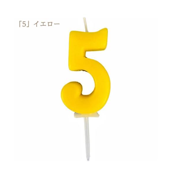 ナンバーキャンドル ロウソク 数字 5 誕生日 記念日