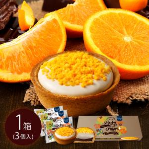 チョコレート スイーツ お菓子 ロッキー スモアオレンジモカ 洋菓子 スイーツ ギフト プレゼント 贈り物 新食感 手土産 おしゃれ 催事
