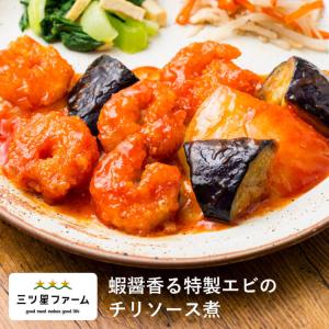 冷凍食品 お弁当 蝦醤香る特製エビのチリソース煮 レンジ調理 野菜 冷凍弁当 宅配 おかず 時短調理 惣菜 健康 カロリー 減塩 栄養バランス エビ エビチリ