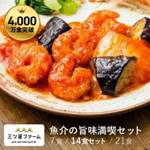 冷凍弁当 お弁当 おかず 魚介の旨味堪能 7食セット 冷凍食品カロリー