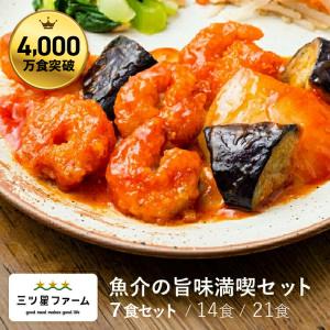 冷凍弁当 お弁当 おかず 魚介の旨味堪能 21食セット レンジ調理 魚