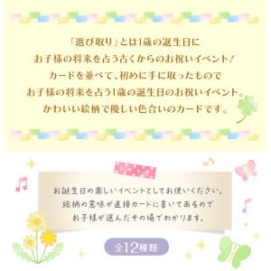 選び取りカード セット ふんわり 12種類+台...の詳細画像2