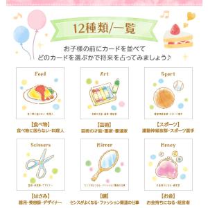 選び取りカード セット ふんわり 12種類+台...の詳細画像3