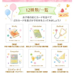 選び取りカード セット ふんわり 12種類+台...の詳細画像4