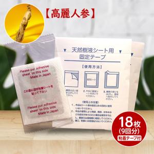 3袋セット 】 遠赤足うらシート 一体型 30枚入 レミントン 足裏 脚