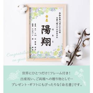 命名書 Green Flower 命名紙 額付...の詳細画像1