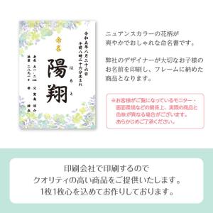 命名書 Green Flower 命名紙 額付...の詳細画像3