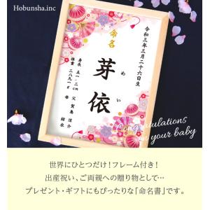 命名書 和柄 ピンク 命名紙 額付き A4 お...の詳細画像1