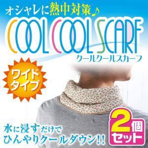 クールスカーフのランキングtop100 人気売れ筋ランキング Yahoo ショッピング