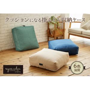 クッションになる掛ふとん収納ケース スクエア型...の詳細画像2