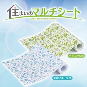 住まいのマルチシート ボタニカル柄 北欧フルーツ柄